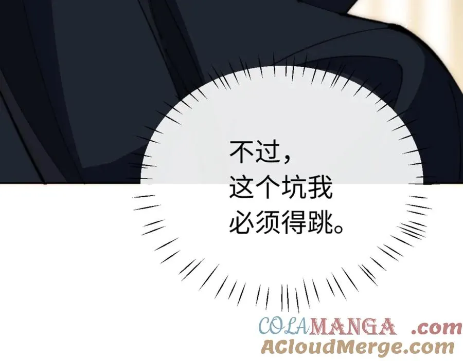 第35话 和师尊解锁了新的知识！88