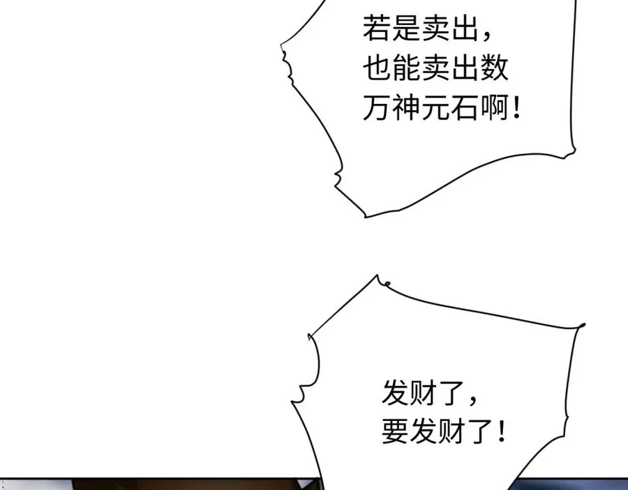 第17话 幻阵让大伙都失控了！51