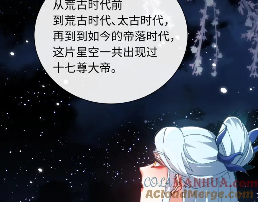 第14话 让徒儿帮师尊检查身体吧~32
