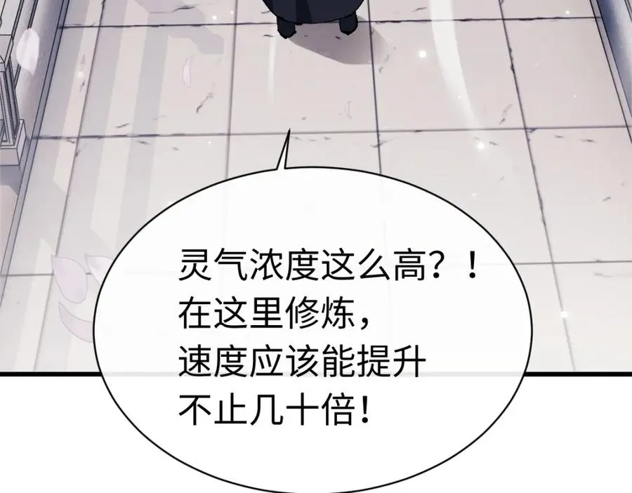 第30话 对楚休有不堪的念头178