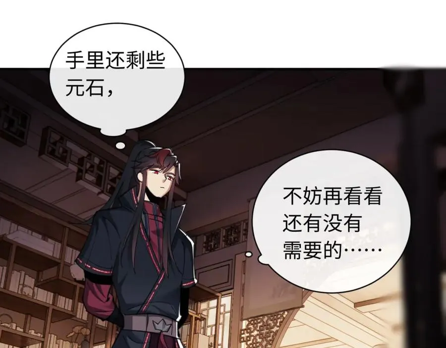 第9话 师妹对我有何企图？62