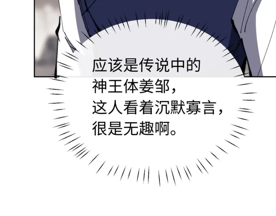第26话 在我面前装要想想后果！70