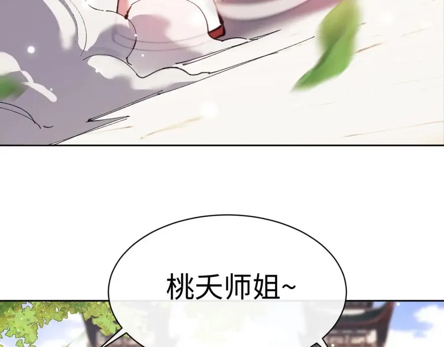 第5话 师姐和师妹都到齐了，开始我的表演！121