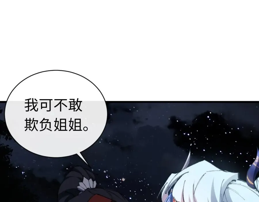 第31话 花姐姐，你的初吻呢？139