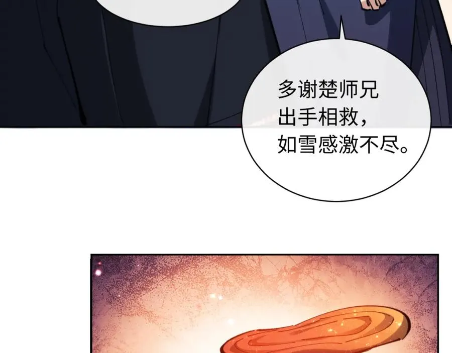 第19话 不要做道貌岸然的小人！89