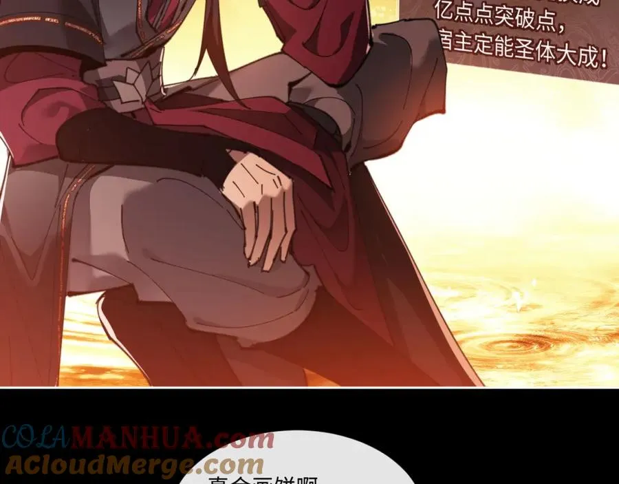 第4话 一曲凤求凰，师兄你也太绿了！44
