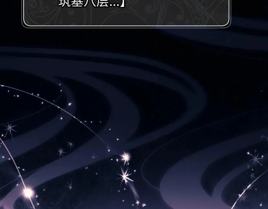 第2话 师尊！弟子这一世可不是废物！61