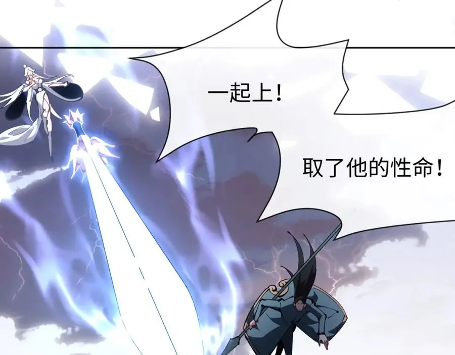 第1话 开局冲师！我楚老魔重生归来！41