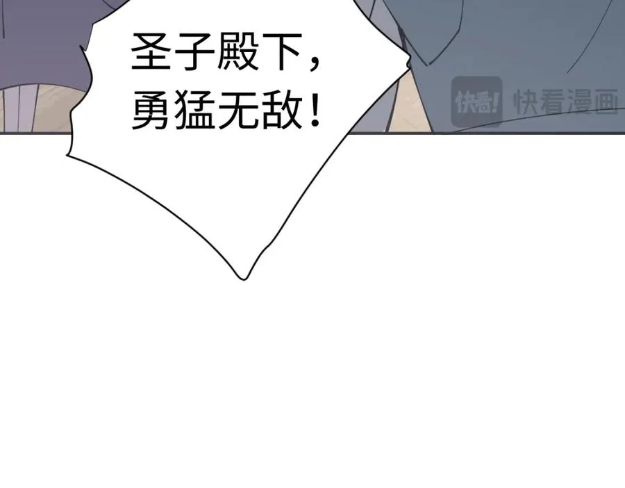 第29话 楚休，来当我的帝后吧147
