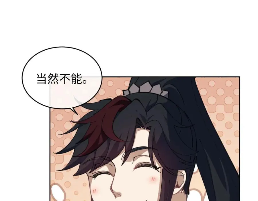 第2话 师尊！弟子这一世可不是废物！71