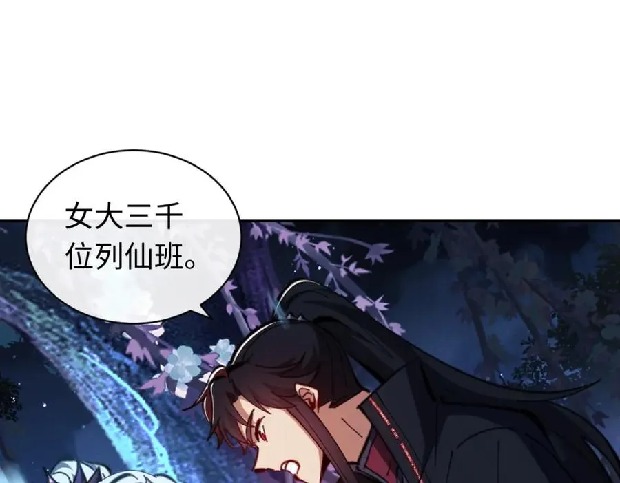 第22话 师尊，请为弟子补充修为！127