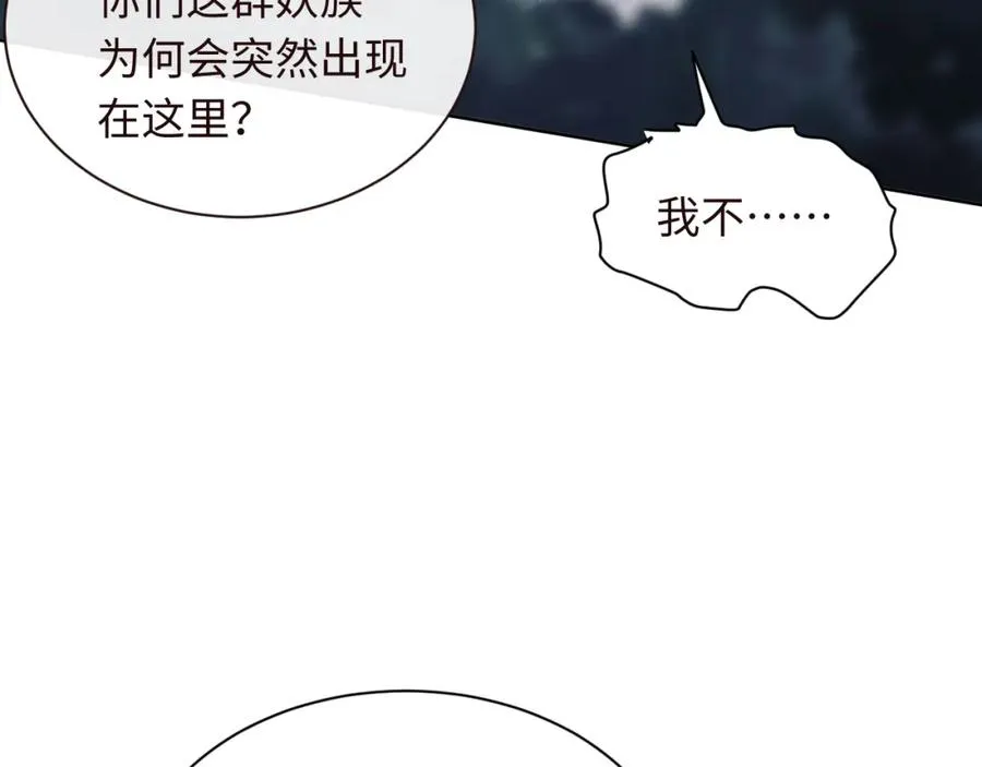 第17话 幻阵让大伙都失控了！147