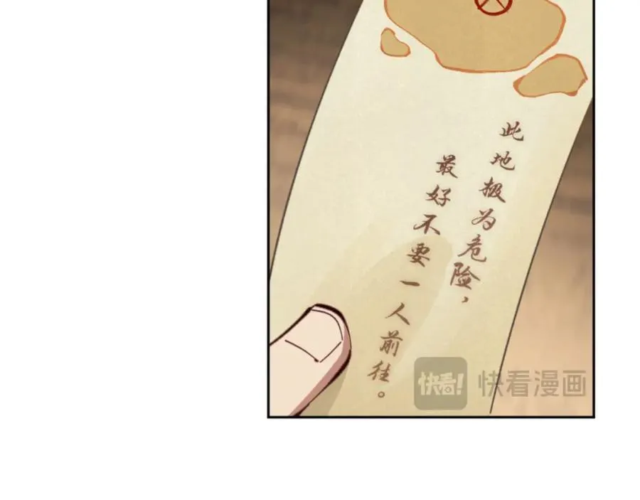第24话 当我好欺负吗？58