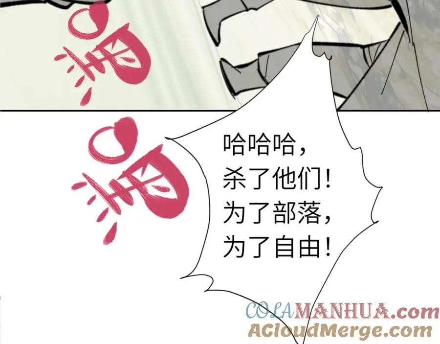 第17话 幻阵让大伙都失控了！160