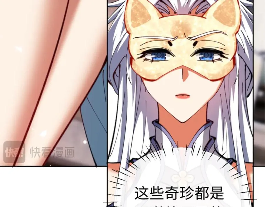 第28话 抱歉！没刹住车！77