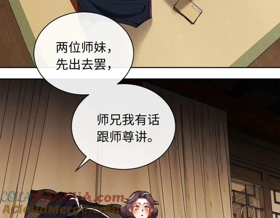 第12话 逆徒居然让我穿黑丝？52
