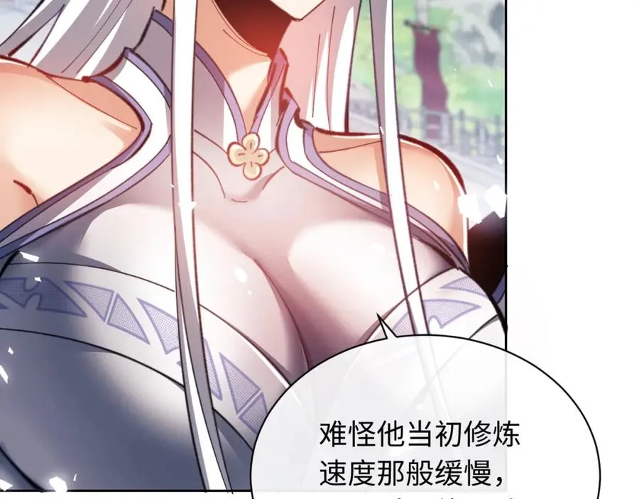 第21话 师尊的体香还是更香些42