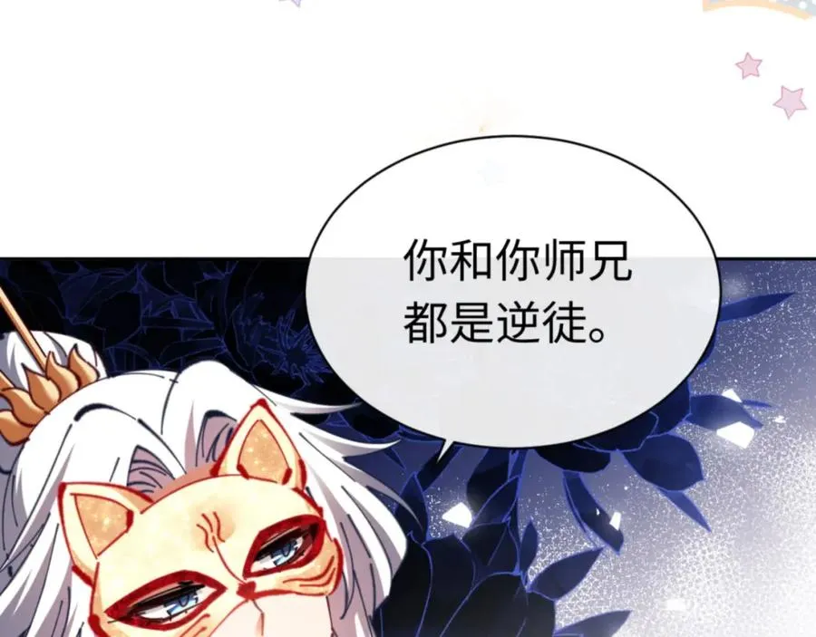 第26话 在我面前装要想想后果！7