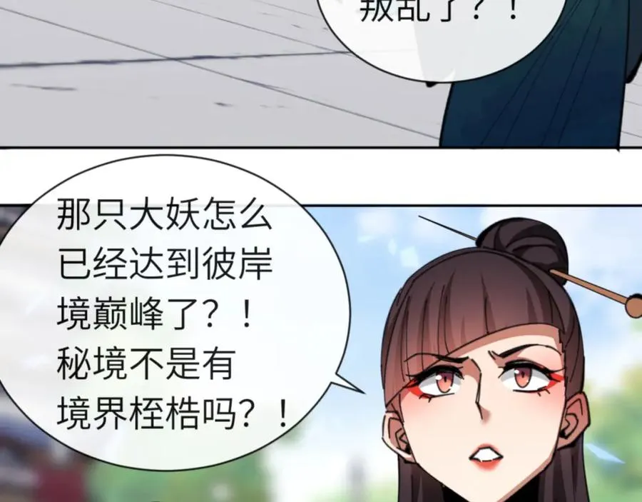 第19话 不要做道貌岸然的小人！7