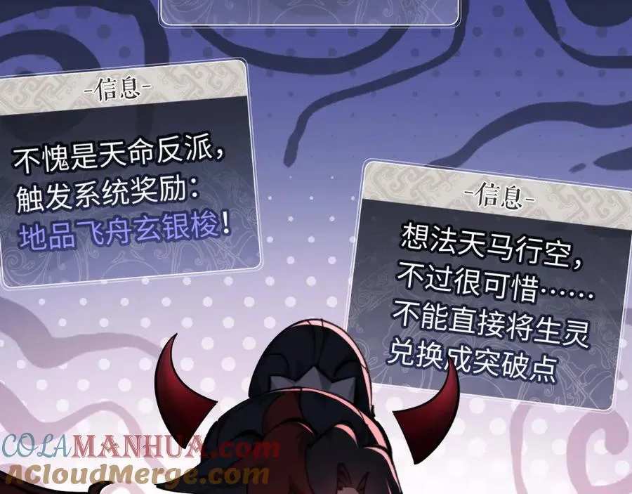 第9话 师妹对我有何企图？52