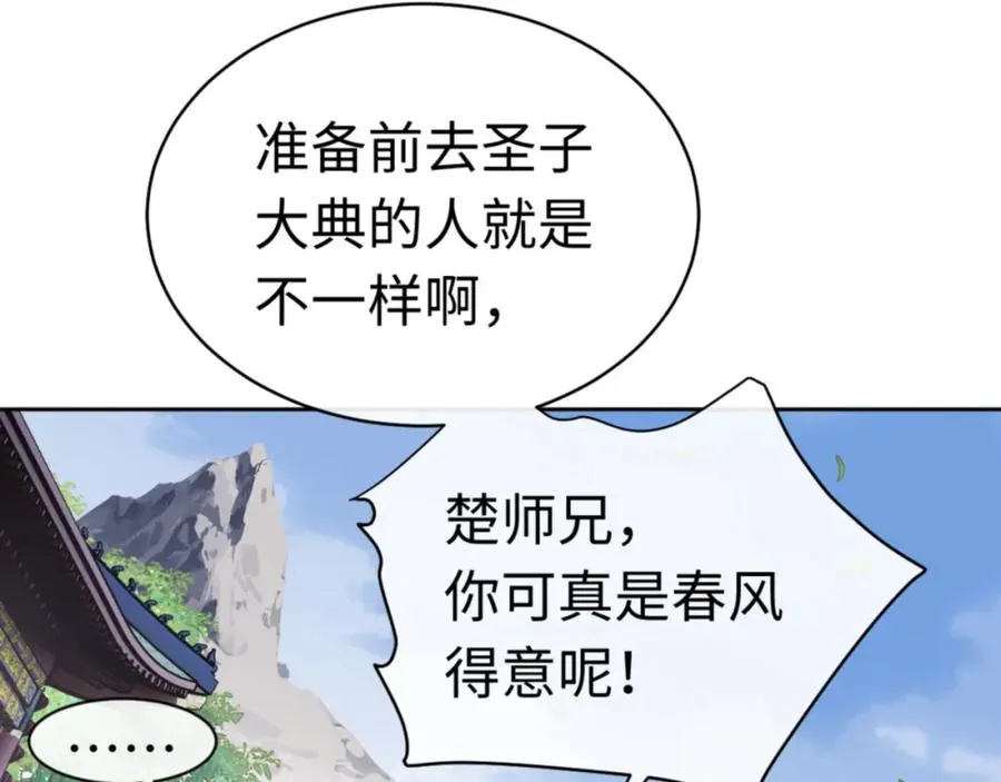 第24话 当我好欺负吗？126
