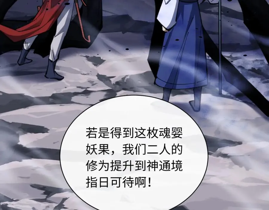 第19话 不要做道貌岸然的小人！123