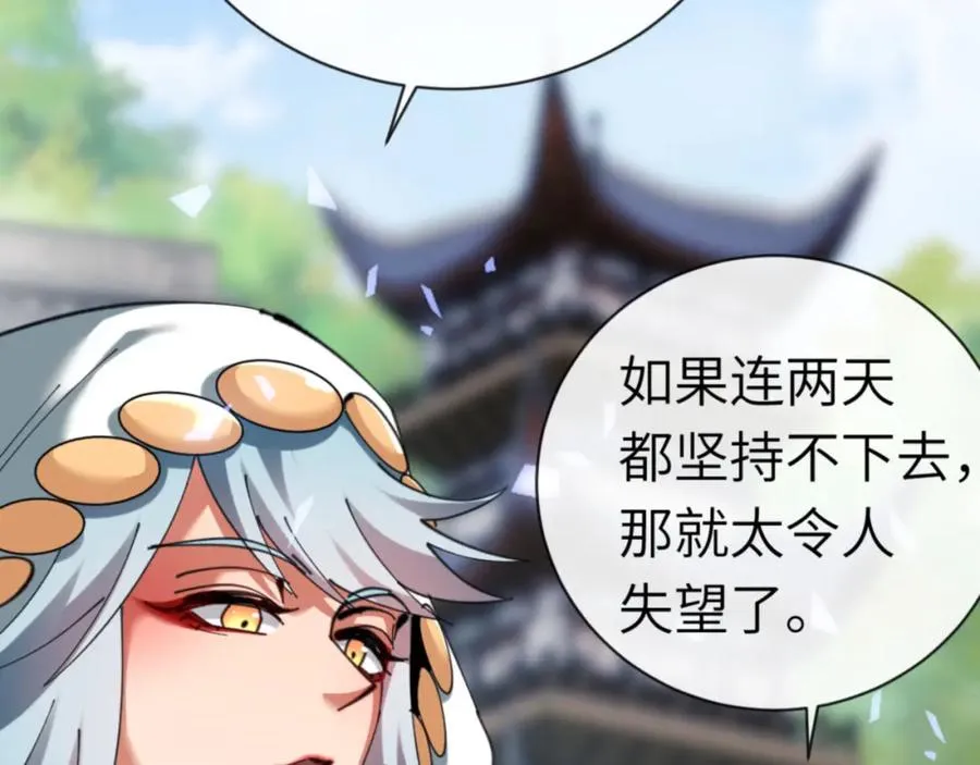 第19话 不要做道貌岸然的小人！19