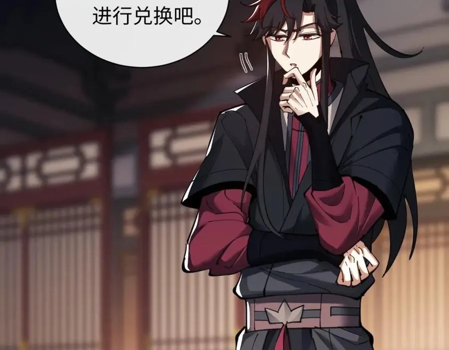 第8话 烦请师尊和我深入交流！46