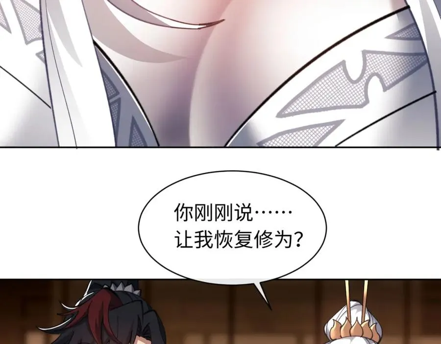第12话 逆徒居然让我穿黑丝？78