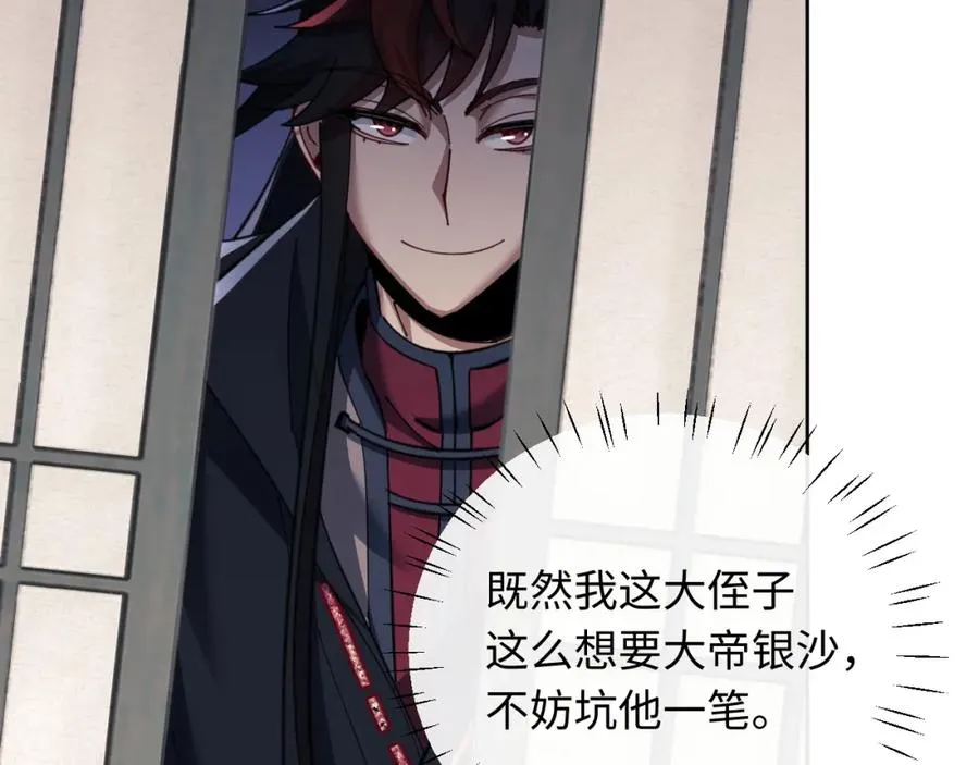 第14话 让徒儿帮师尊检查身体吧~59