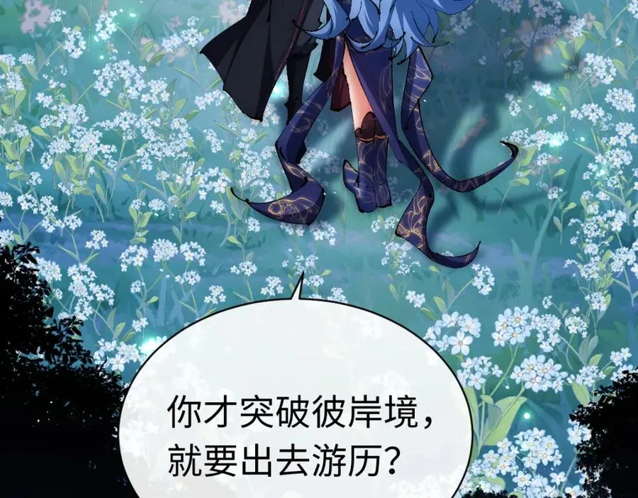第31话 花姐姐，你的初吻呢？59