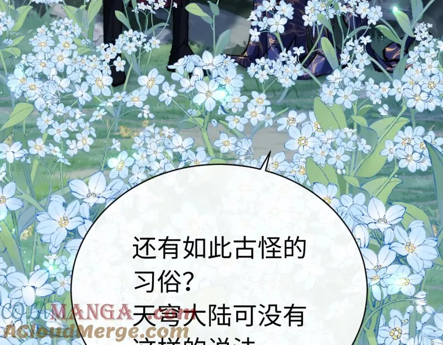 第31话 花姐姐，你的初吻呢？120