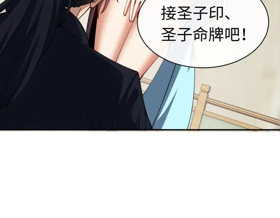 第29话 楚休，来当我的帝后吧142