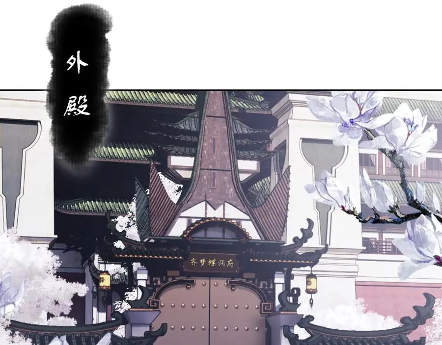 第4话 一曲凤求凰，师兄你也太绿了！87
