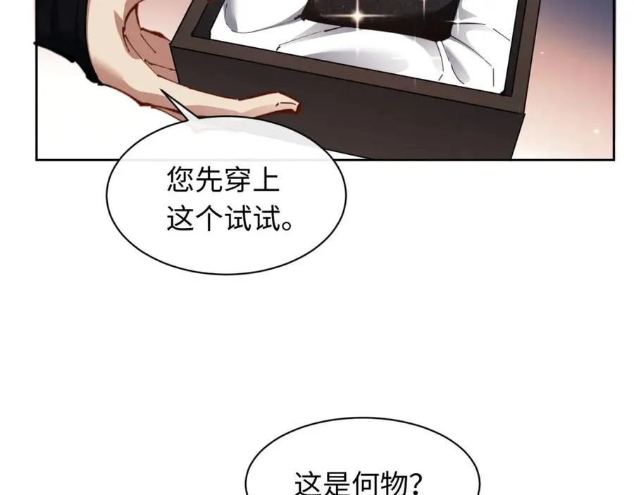 第12话 逆徒居然让我穿黑丝？81