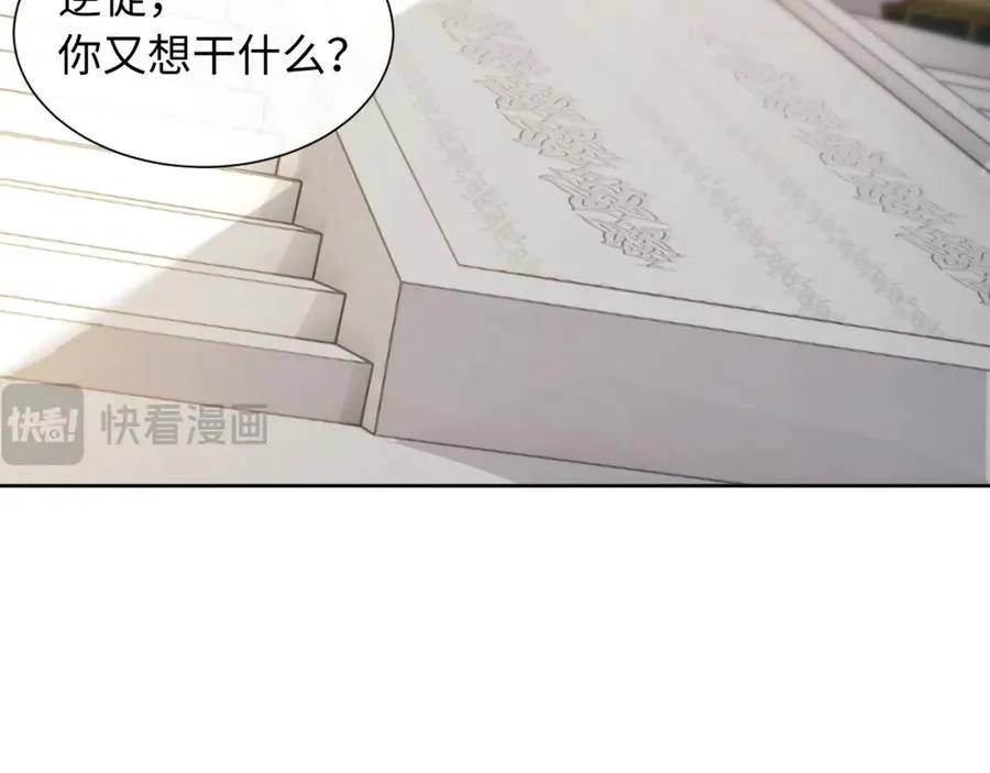 第4话 一曲凤求凰，师兄你也太绿了！74