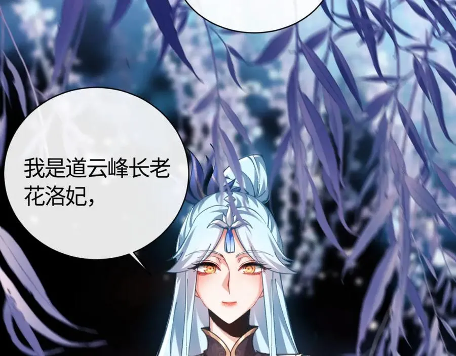 第13话 师妹你让师哥怎么冷静？133