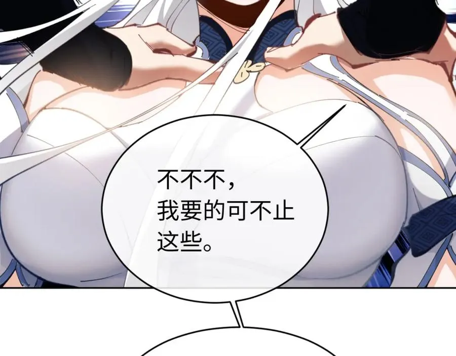 第2话 师尊！弟子这一世可不是废物！31