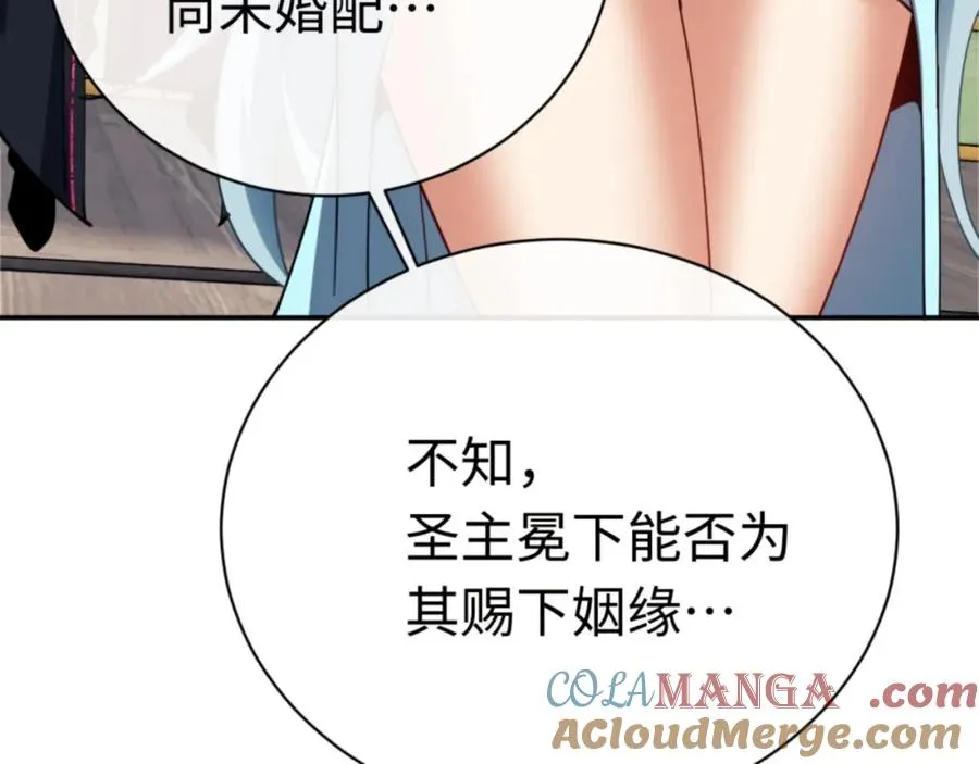 第29话 楚休，来当我的帝后吧156