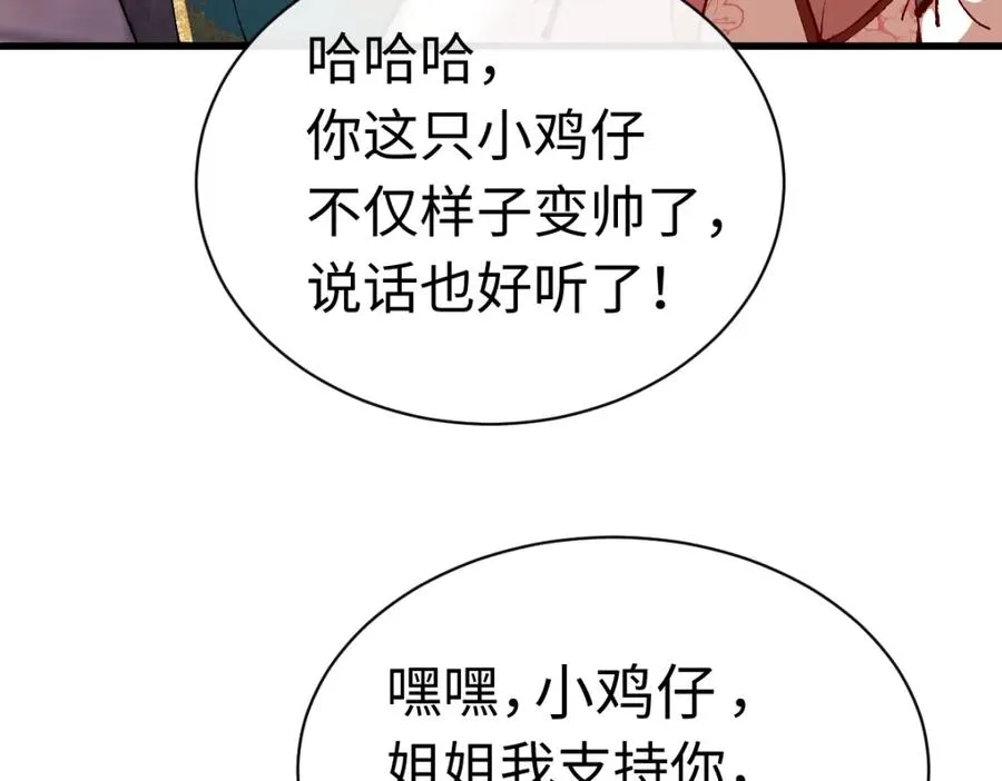 第30话 师尊，你这想法很危险啊！46