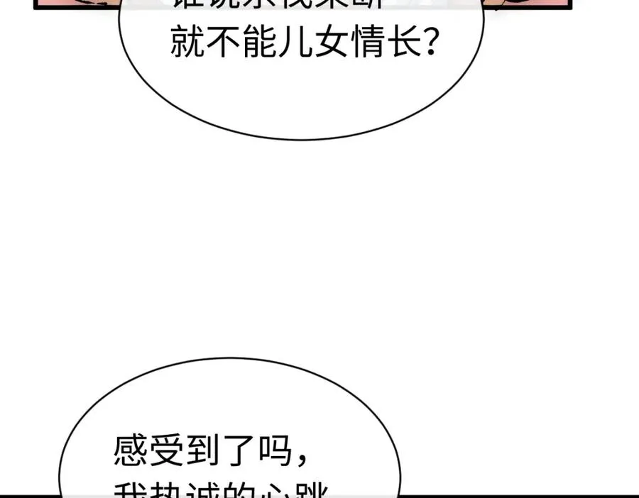 第31话 花姐姐，你的初吻呢？69