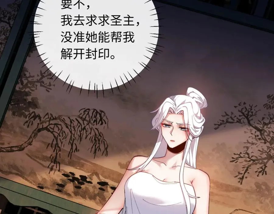 第5话 师姐和师妹都到齐了，开始我的表演！14