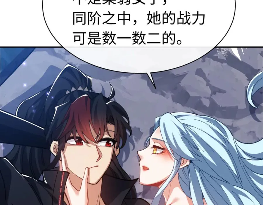 第32话 你这逆徒有点飘啊！15