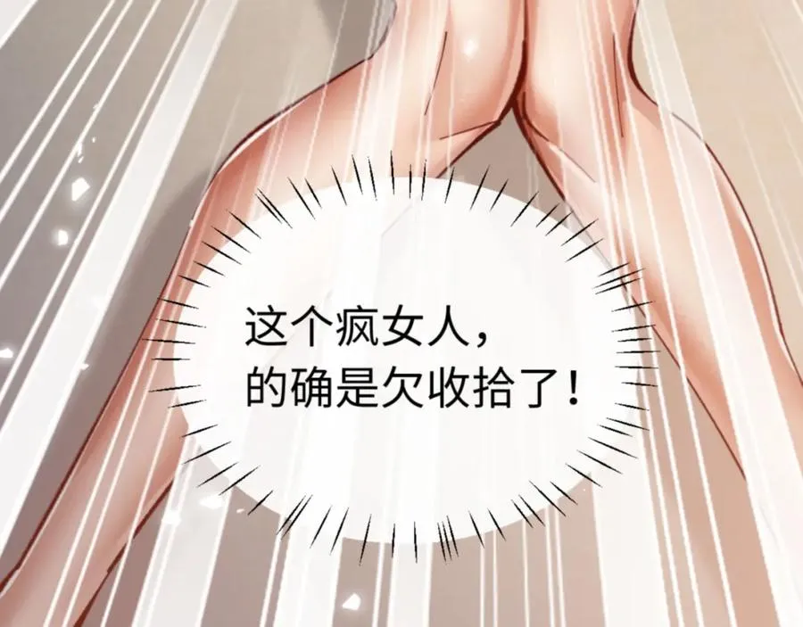 第24话 当我好欺负吗？39