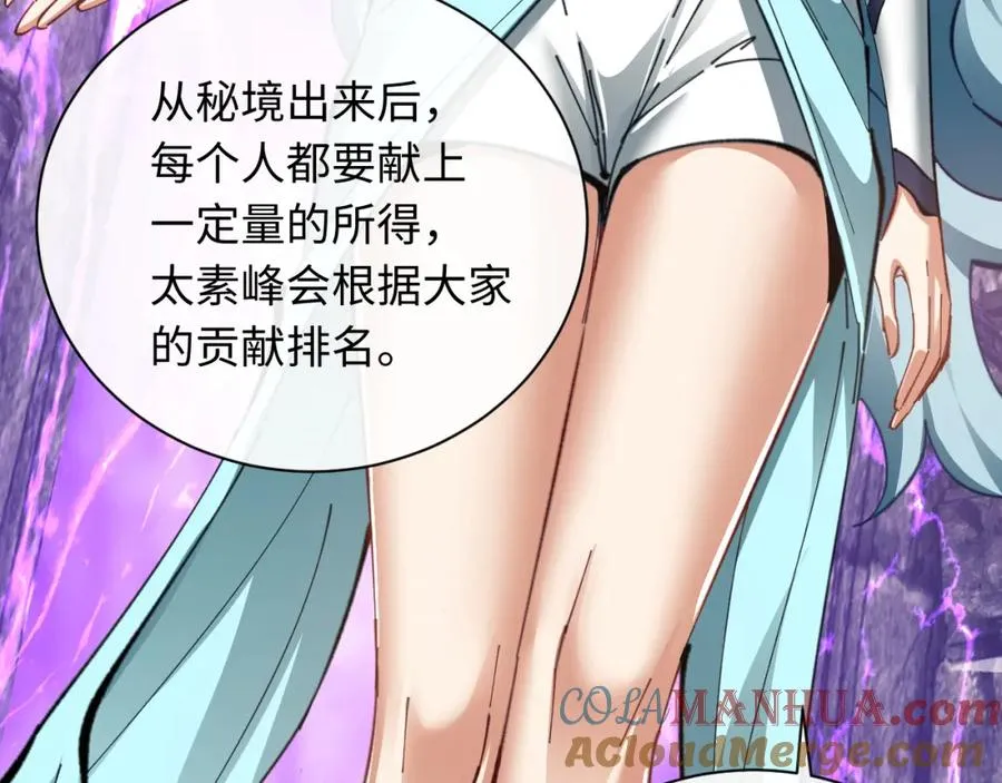 第15话 无奈，师妹为我争风吃醋52