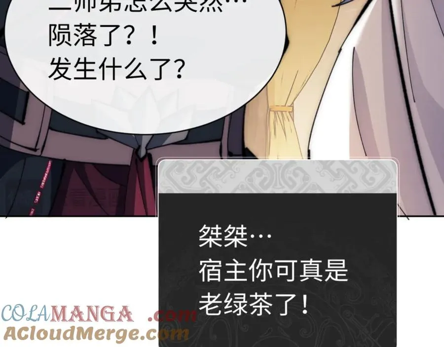 第35话 和师尊解锁了新的知识！80