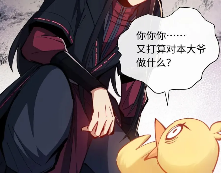 第21话 师尊的体香还是更香些167