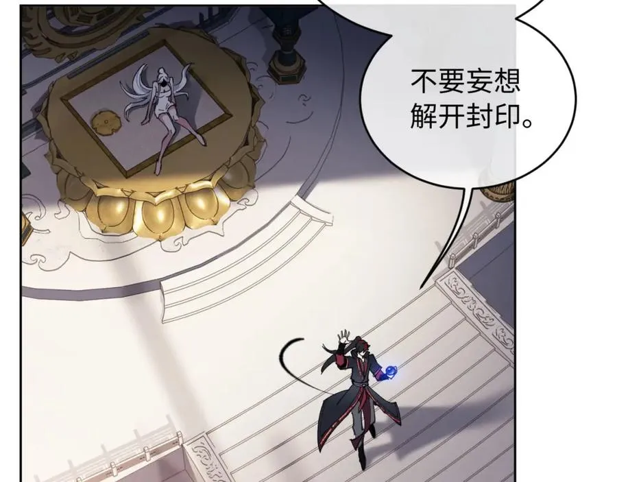 第2话 师尊！弟子这一世可不是废物！83