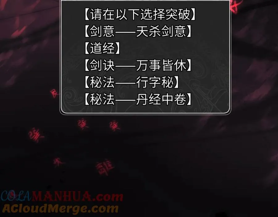 第16话 楚休是个老实人！36