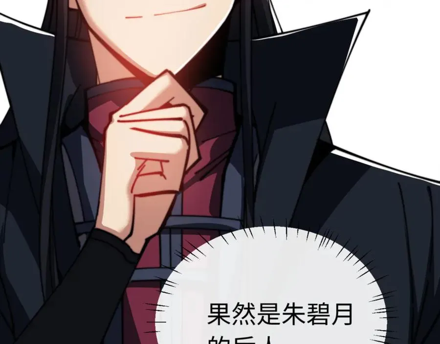 第32话 你这逆徒有点飘啊！50